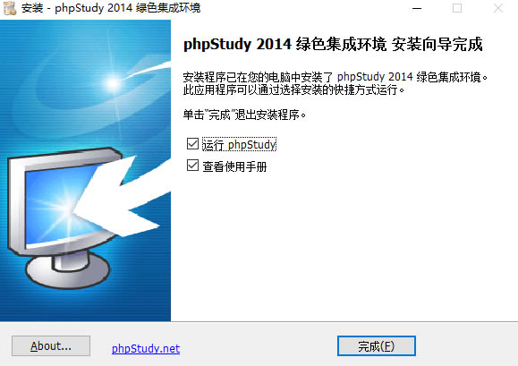 phpstudy