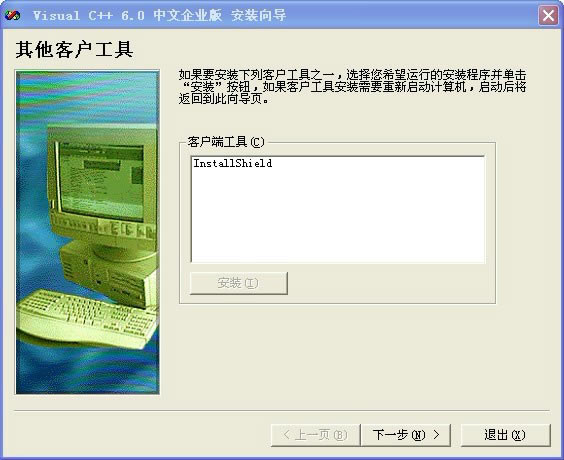 vc6.0İءVC++6.0Visual C++ ɫ-վ