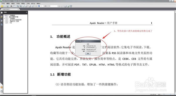 Apabi ReaderĶٷءApabi ReaderĶ v4.5 ⰲװpc