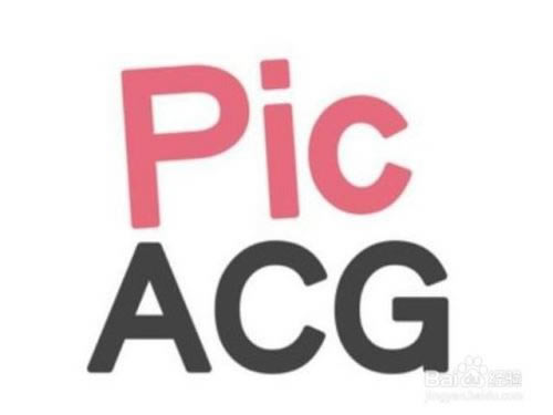 PicACG°ءPicACGٷ v2021 µpc