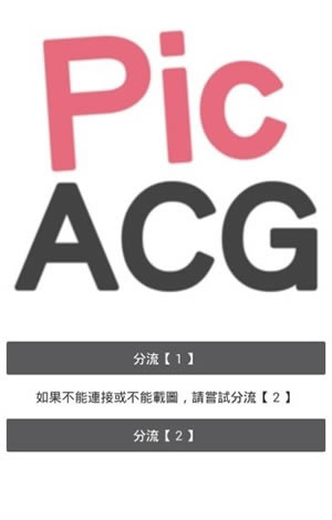 PicACG԰ٶ