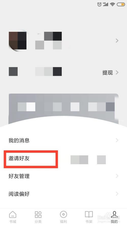 番茄小说电脑版