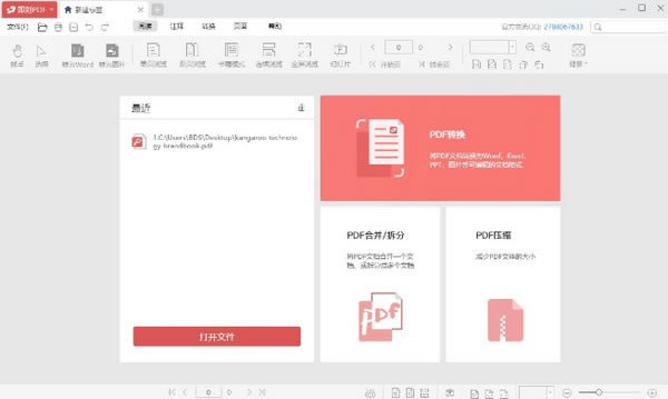 PDFĶѰءPDFĶ v2.2.0 ٷ汾