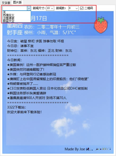 Joe籨ɫءJoe籨Ѱ v1.02.05 ٷ汾