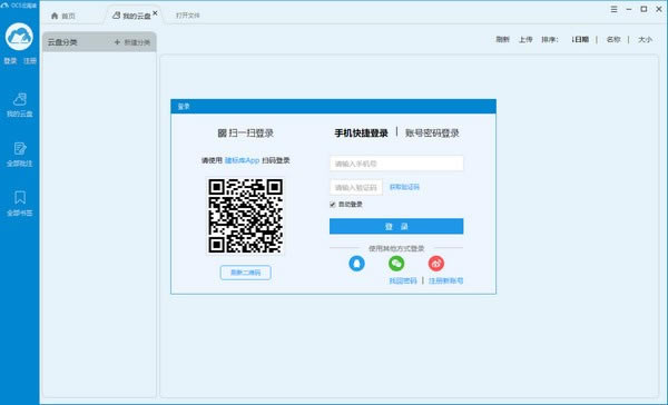 OCSĶءOCSĶ v3.0.0.1 ٷ汾