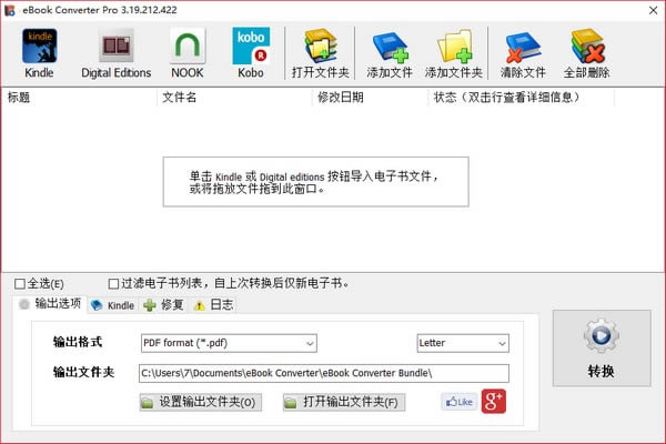 eBook Converter ProİءeBook Converter Pro(ת) v3.21.1023.430 İ