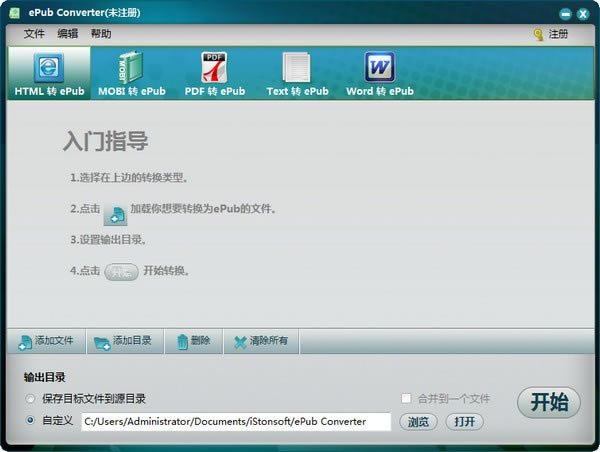 iStonsoft ePub Converterٷ汾ءiStonsoft ePub Converter(epubת) v2.7.89 ٷ汾