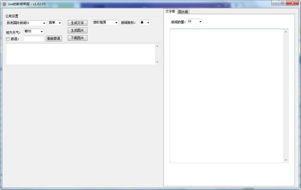 Joe籨ѰءJoe籨 v1.02.05 Ѱ