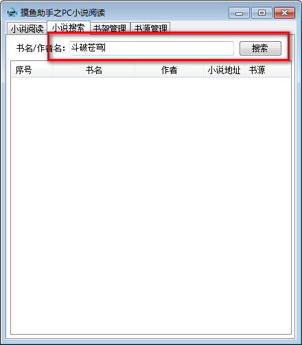 ֮PCС˵ĶѰء֮PCС˵Ķ v1.0.0.1 ɫ