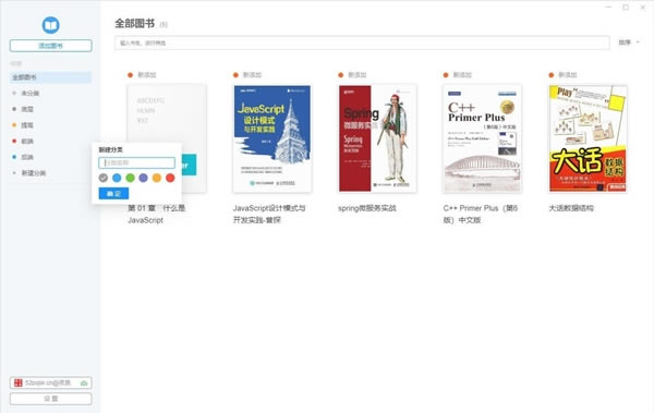 Neat ReaderĶءNeat Readerpc v6.0.4 رȫ