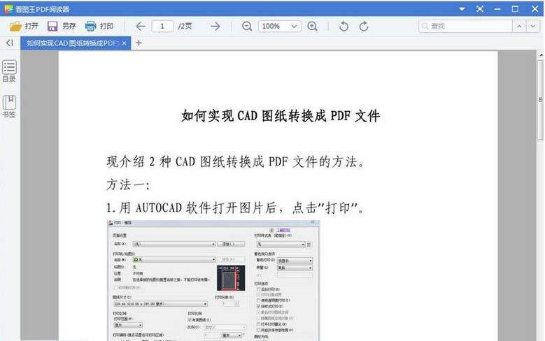 2345PDFĶٷء2345PDFĶpc v2020 ٷɫ