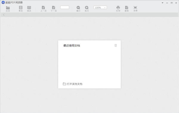 PDFĶءPDFĶٷ汾 v1.0 ɫѰ