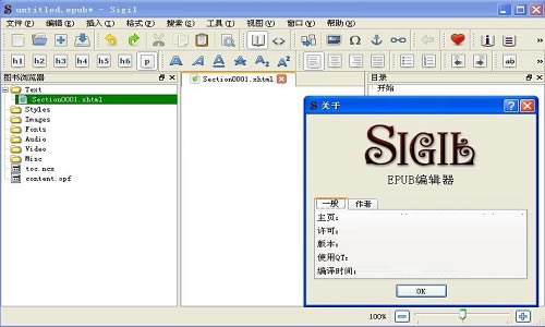 SigilİءSigil v1.2.0 ٷʽİ