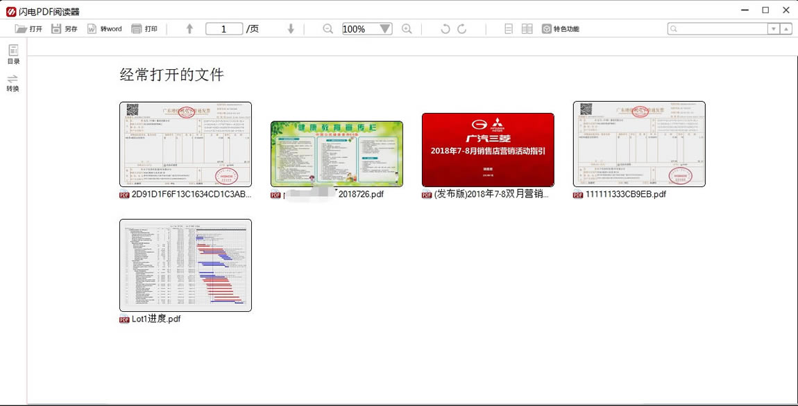 PDFĶر桿PDFĶ v2.1.5.0 ٷɫ