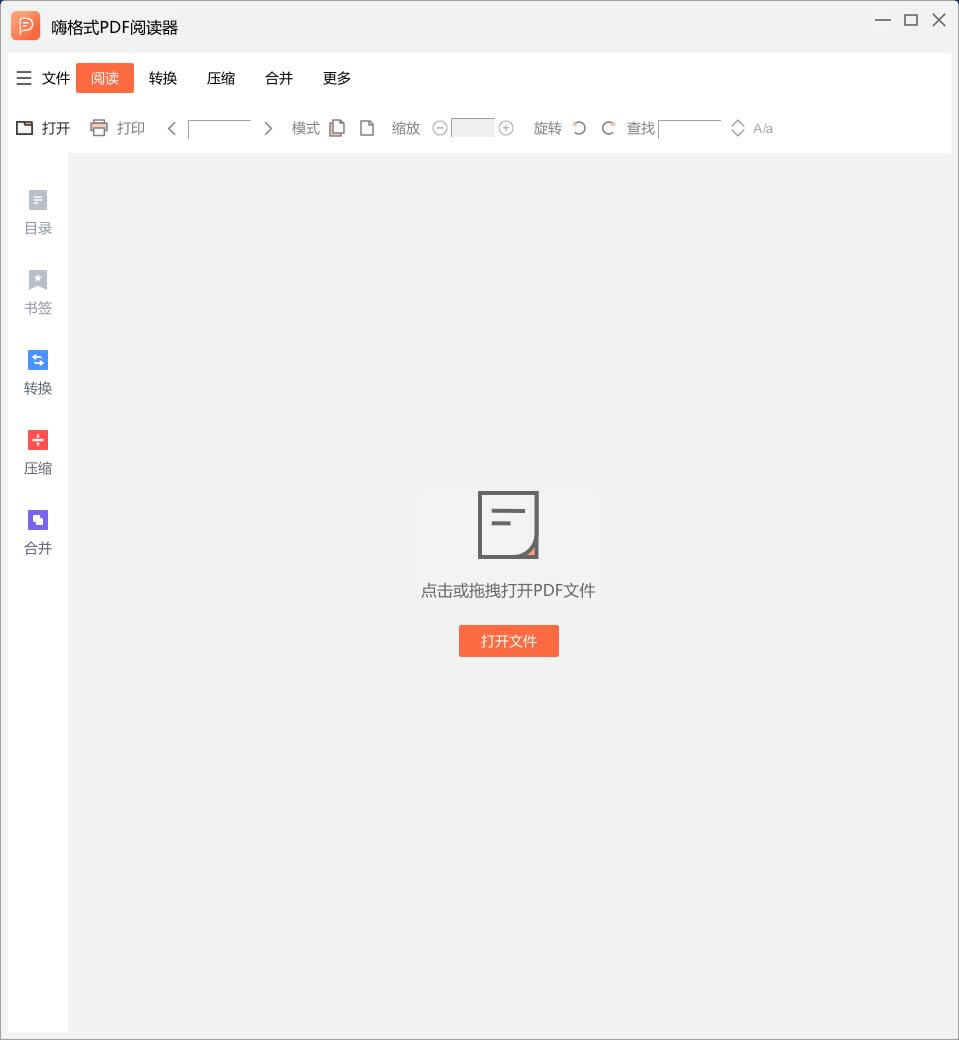 ˸ʽPDFĶء˸ʽPDFĶٷ汾 v1.0.9.334 ɫѰ