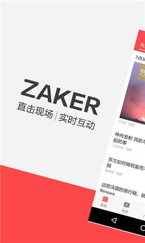 ZAKERͻˡZAKER v8.7.2.2 ٷ԰-վ