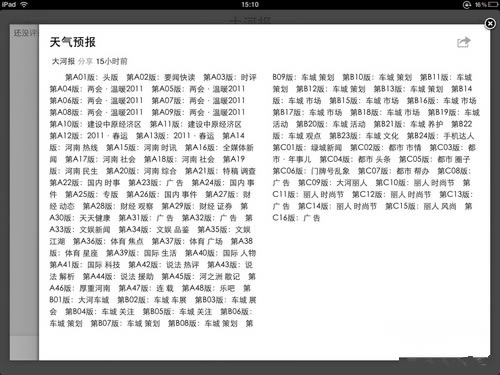 ZAKERͻˡZAKER v8.7.2.2 ٷ԰-վ
