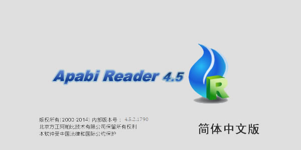 Apabi ReadeĶApabi Readeٷ v4.5.2.1790 pc