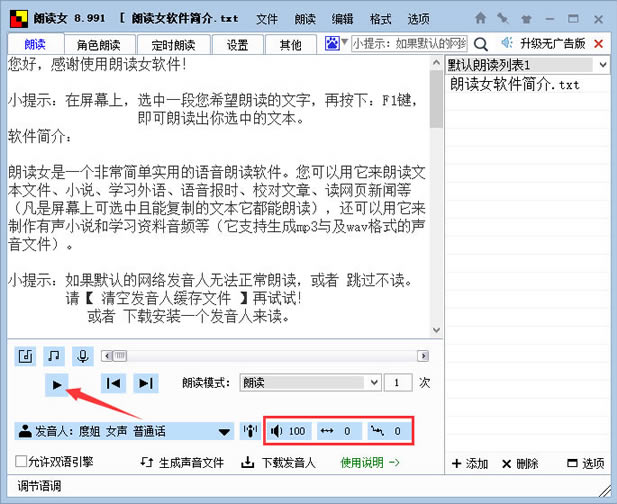 ʶŮpc桿ʶŮṩ v8.997.0 ٷ汾