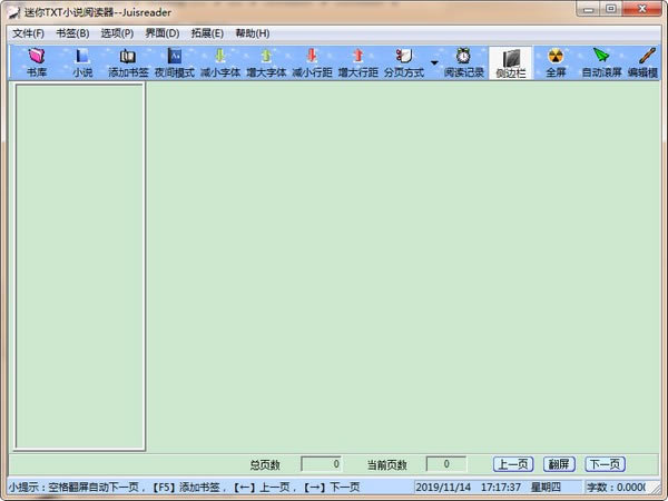 TXTС˵Ķpc桿TXTС˵Ķ v2.6.5.0 ٷ汾