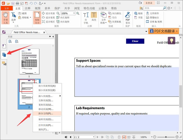 Foxit ReaderءFoxit Readerٷʽİ v10.0.0.35798 ɫѰ