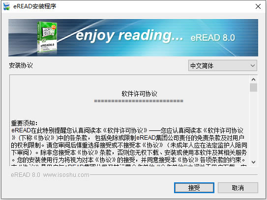 eREADĶJAVA桿eREADĶ v8.0 ر