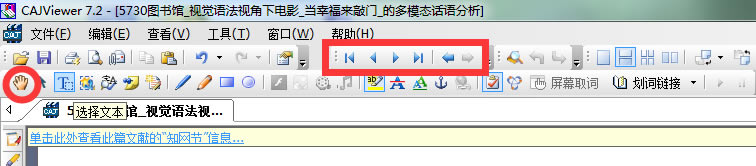 CAJViewerءCAJViewerpc(cajĶ) v7.31 ٷ°