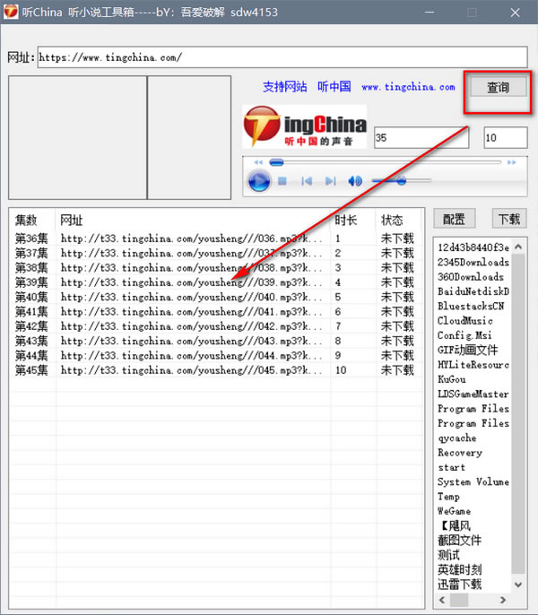chinaءchinaС˵ v1.0 Ѱ