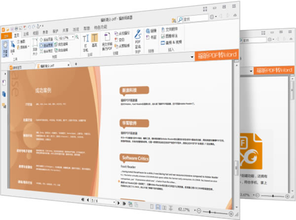 Foxit ReaderرءFoxit Readerٷʽİ v9.7.1 ȥɫ