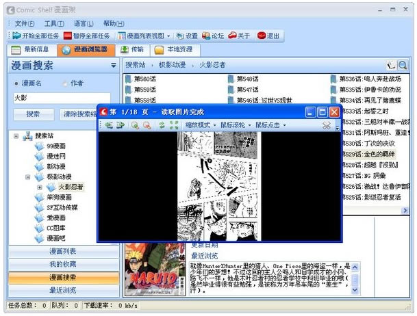 ComicShelfءComic Shelf  v1.7.3 ٷ°