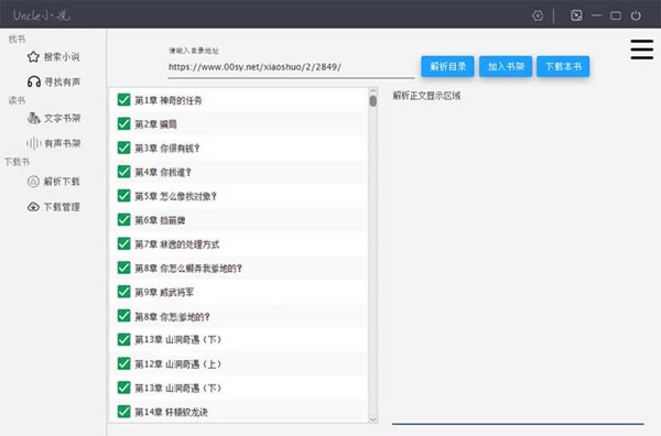 UncleС˵pc桿UncleС˵ v3.5 ޹Ѱ