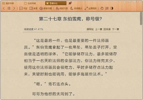 С˵Ķpc桿С˵Ķ v1.2 ٷ汾