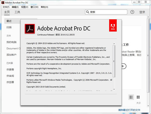 Acrobat DC 2019ر