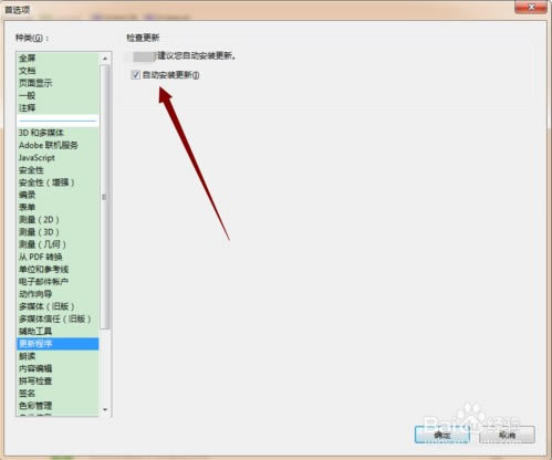 Acrobat DC 2019ر桿Acrobat DC 2019رأر𲹶 İ-վ