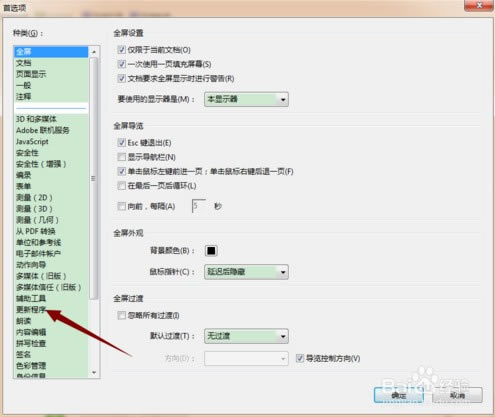 Acrobat DC 2019ر桿Acrobat DC 2019رأر𲹶 İ-վ