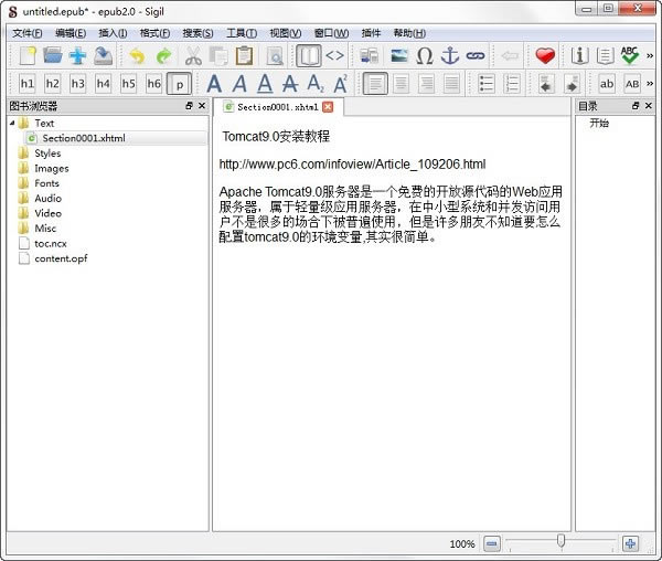 SigilءSigilİ v0.9.5 ر