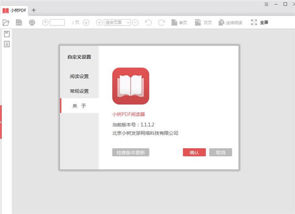 СPDFĶСPDFĶٷ v1.1.1.2 ɫ