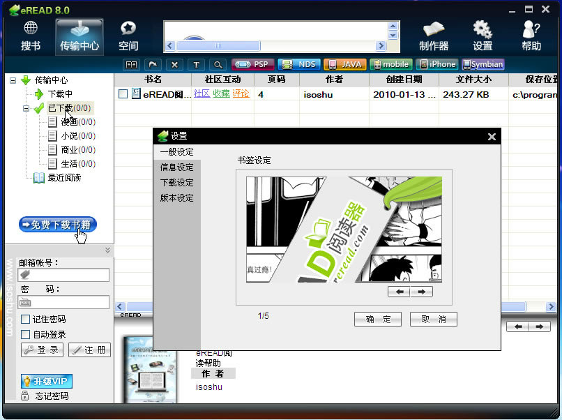 EreadĶءEreadĶ v8.0 ٷѰ