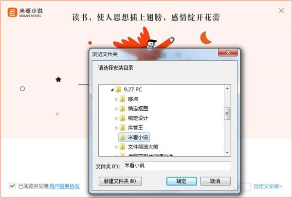 ׿С˵ء׿С˵ٷ汾 v1.16 pc