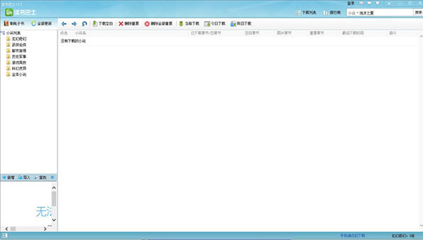 ʿpc桿ʿٷ v12.7 ɫ