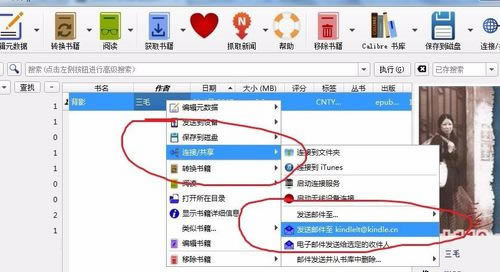CalibreͼṩءCalibreİ v3.48.0 pc