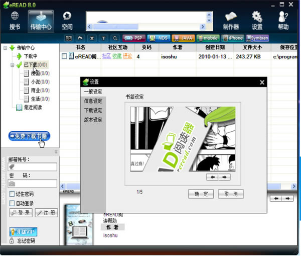 eREADر桿eREADĶ v8.0 Ѱ