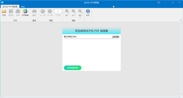 ȫλpdfĶءȫλpdfĶѰ v1.0.0.0 ٷʽ