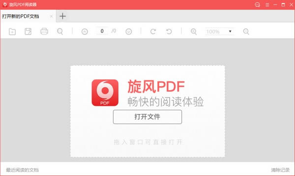 PDFĶءPDFĶѰ v1.0.0.4 ٷ汾