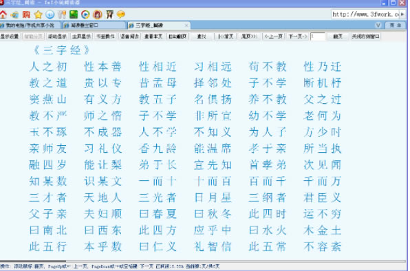 TxTС˵Ķpc桿TxTС˵Ķṩ v5.61 ر