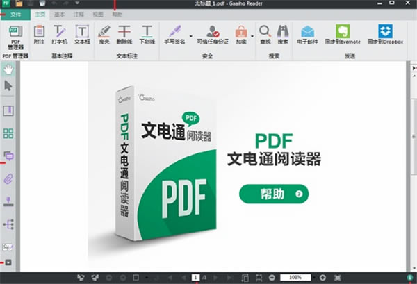 ĵͨpdfĶءĵͨpdfĶر v4.20 Ѱ
