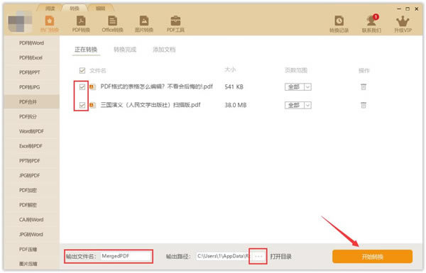 PDFĶٷءPDFĶ v3.0.0.1038 ر棨룩