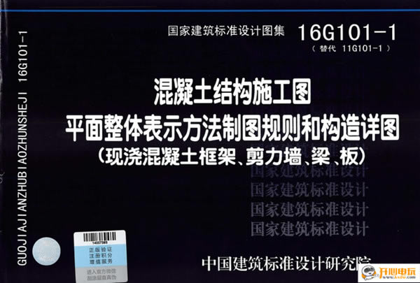16g101ֽͼءֽͼ16g101Ӱ  Ѱ