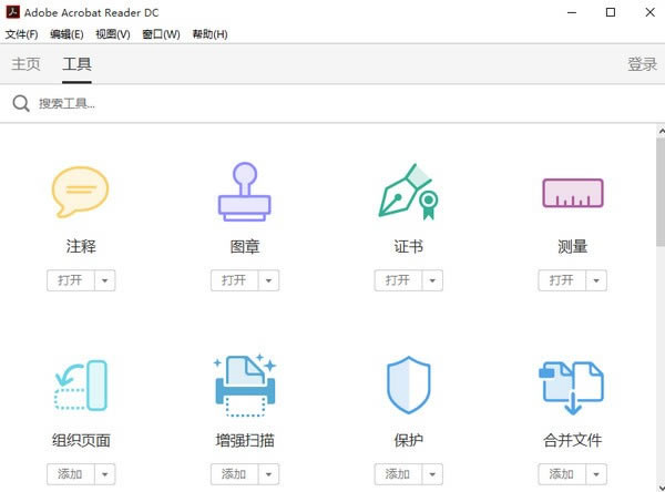 Adobe Acrobat Reader DCر桿Adobe Acrobat Reader DC v2019 İ