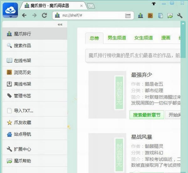 ħצС˵ĶءħצС˵Ķpc v5.6.1.0 ɫѰ